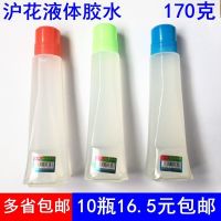沪花液体胶 海绵头胶水 合成胶水170ml 文具胶水10支装 170克[10瓶装]