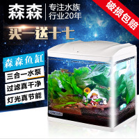森森鱼缸水族箱生态金鱼缸高清玻璃迷你小型创意鱼缸龟缸观赏造景
