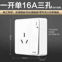 欧普照明明装开关插座面板多孔电源墙壁墙壁USB五孔插座家用5孔W61系列