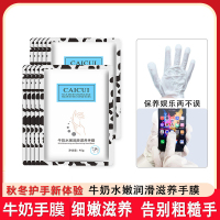 牛奶嫩白润滑滋养保湿手膜40g/袋 (2只)补水细嫩双手细纹手套采萃手部保养护理