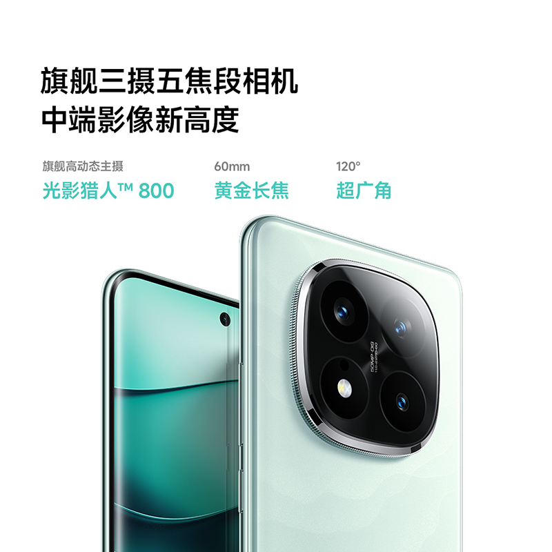 [国家补贴]小米 Redmi Note 14 Pro+ 镜瓷白 12GB+256GB手机红米note手机小米手机小米自营旗舰店新品小米note14pro+