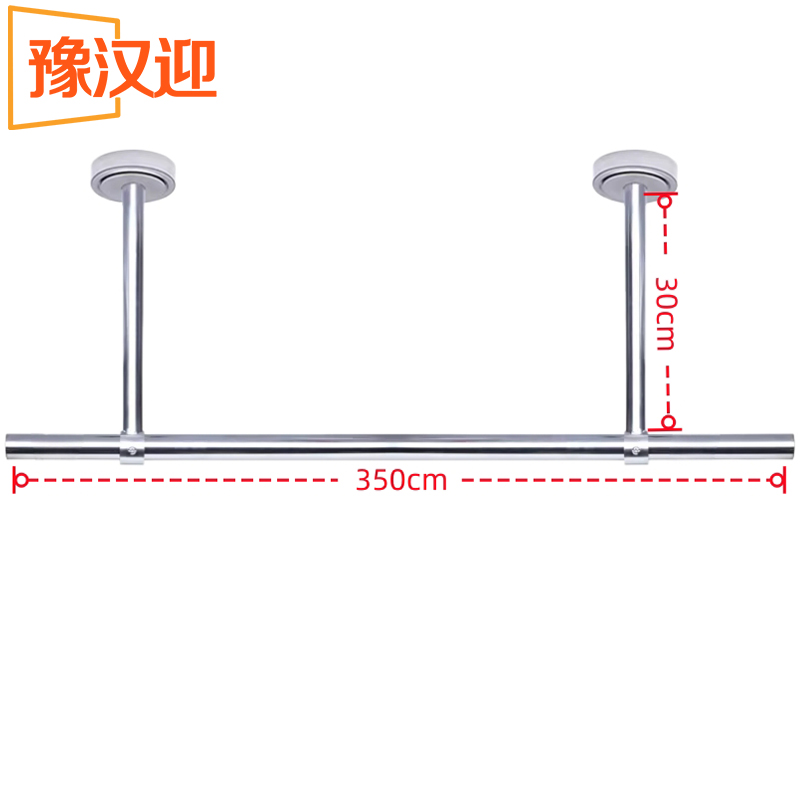 豫汉迎不锈钢晾衣架 晾衣杆350*30cm根 多规格