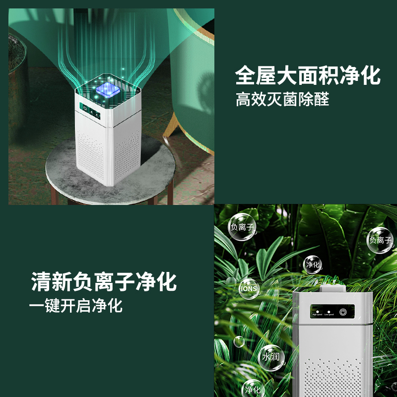 空气净化器神器宠物负离子除臭家用除甲醛抗菌吸烟卧室桌面小型净化机