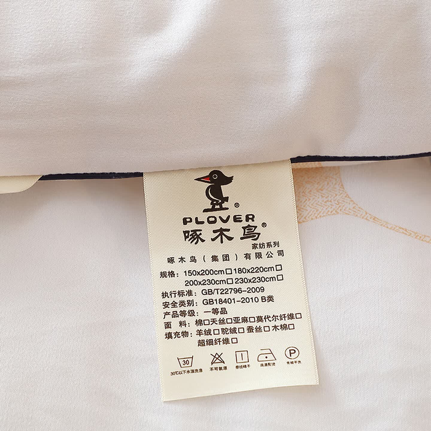 啄木鸟(PLOVER)四季被-杏运舒眠被ZMN-DB001(200*230cm/4斤)高清大图