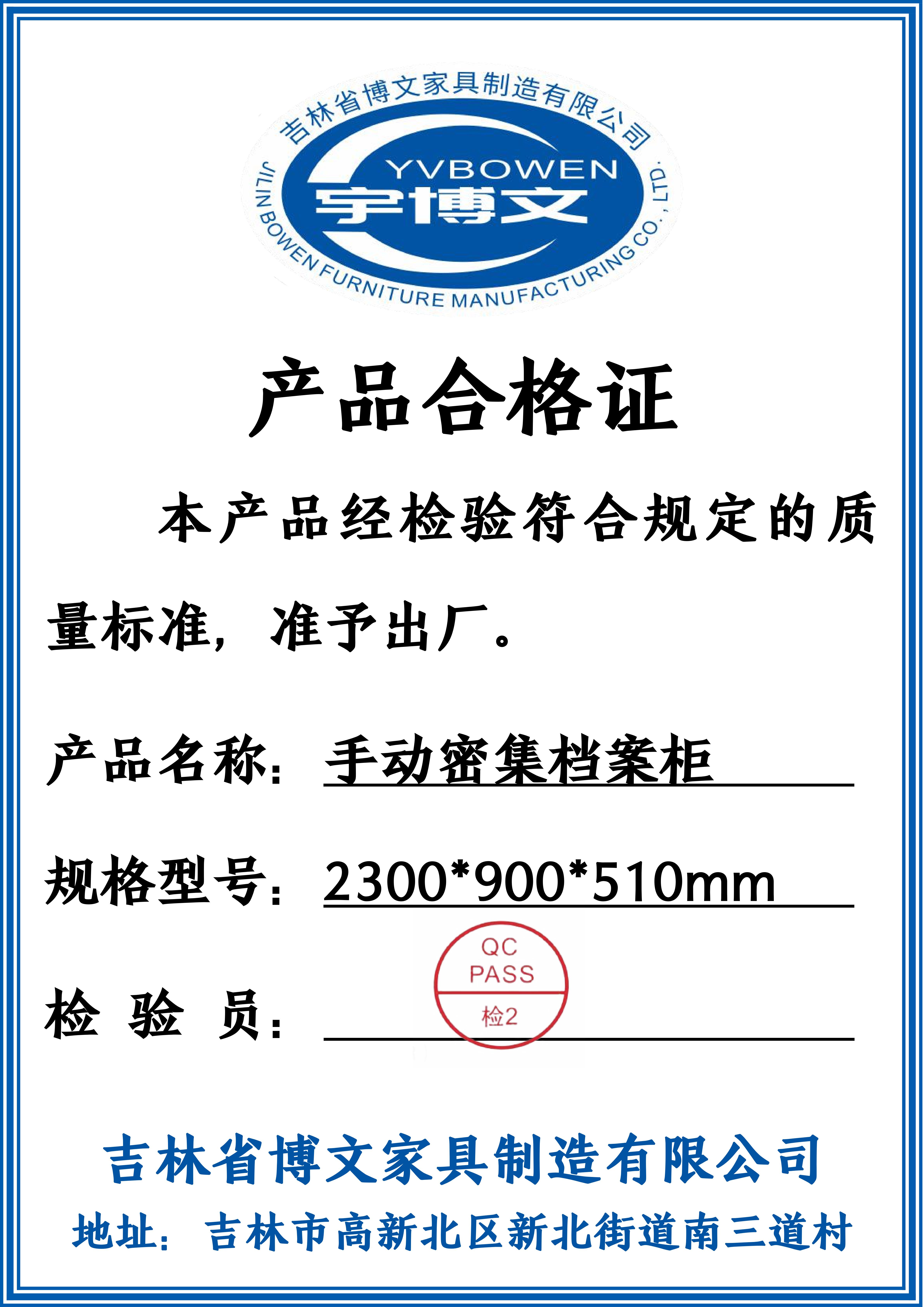 宇博文 密集型档案柜 手摇移动 组高清大图