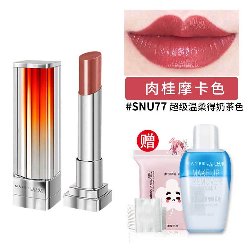 美宝莲 Maybelline 唇膏美宝莲星钻小灯管口红女持久保湿滋润显白56赤茶色口红牛 血色枫叶红正品snu77 价格图片品牌报价 苏宁易购尚秀美妆专营店
