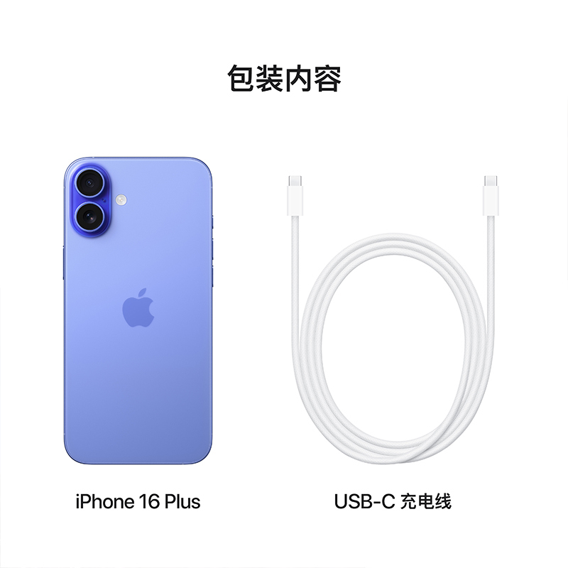Apple iPhone 16 Plus 256G 群青色 移动联通电信5G手机
