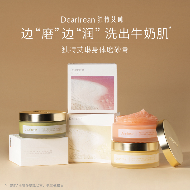 独特艾琳 仲夏和歌山 香氛身体磨砂膏225g(DX)高清大图