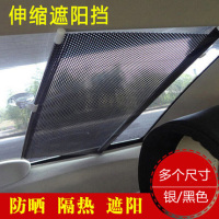 夏季汽车遮阳帘窗帘车载吸盘式防晒遮阳挡自动伸缩侧窗遮阳挡
