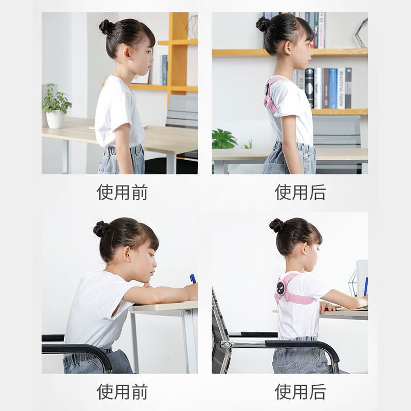 智能驼背矫正带褙背佳男女通用隐形小学生防驼背神器儿童坐姿纠正 粉色[成人儿童通用] 非液晶低频提醒[试用装]
