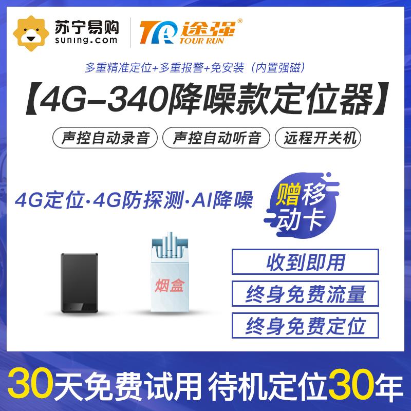 途强北斗卫星gps定位器小型车载车辆订位远程追跟器定仪器GPS防盗器汽车跟踪追踪神器