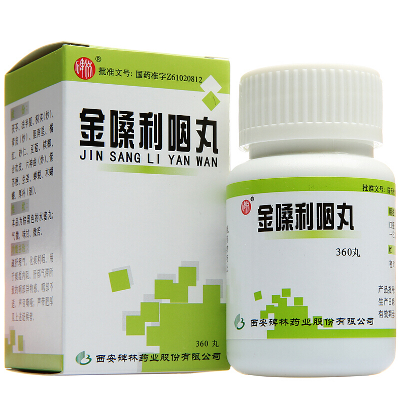 碑林金嗓利咽丸360丸