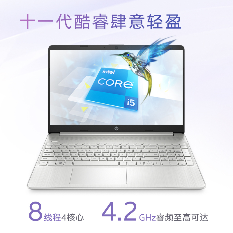 惠普(HP)星青春版15s-fq2706TU笔记本电脑轻薄本15.6英寸十一代学生电脑网课办公(11代英特尔酷睿i5-1135G7 16G 512G)月光银