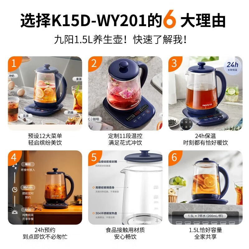 九阳养生壶煮茶器煮茶壶电水壶热水壶电热水壶迷你玻璃花茶壶煎药壶 九阳1.5L养生壶K15D-WY202高清大图