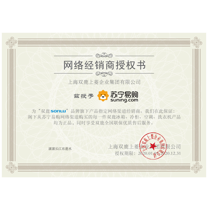 双鹿(SONLU ) 282升多门冰箱 法式对开冰箱 节能静音家用BCD-282DHCF