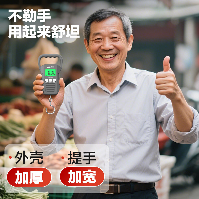 香山手提电子秤便携式小型精准快递称家用高精度买菜秤挂钩秤钓鱼高清大图