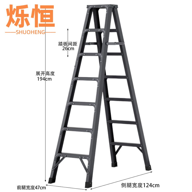 烁恒 登高梯七步个