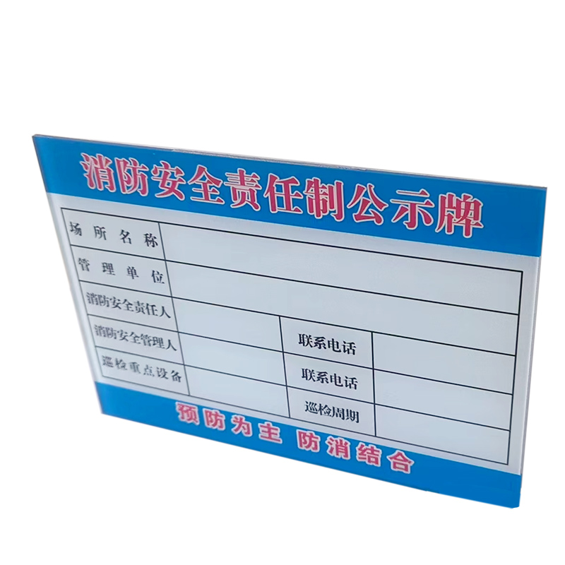 锲衡 亚克力公示牌 210mm*150mm*3mm 块高清大图