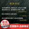 等爸爸回家精/绘本花园 乔安妮•施瓦兹著 儿童文学小学生课外阅读书籍正版6-7-8-9-10岁一年级二年级三年级四年级寒