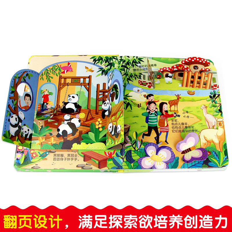 [共4册]幼儿早教书情景体验翻翻书撕不烂绘本宝宝书籍0-3岁早教启蒙认知翻翻看图书儿童书籍交通工具幼儿园动物园儿童书籍3