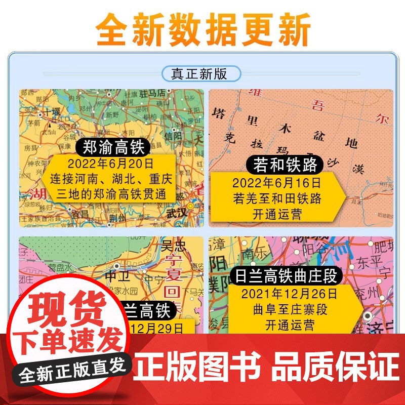 [筒装挂杆]2023新版中国地图76cmx106cm高清防水信息全无拼接中华人民共和国全国34分省行政区划办公教室学生墙高清大图