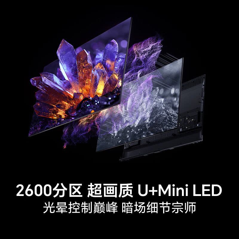 海信电视 75E7Q 75英寸 信芯芯片H6超频版 黑曜屏Pro XDR5200nits 2600分区 300Hz图片
