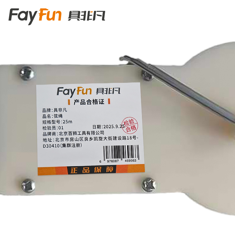 具非凡 弦绳 25m个高清大图