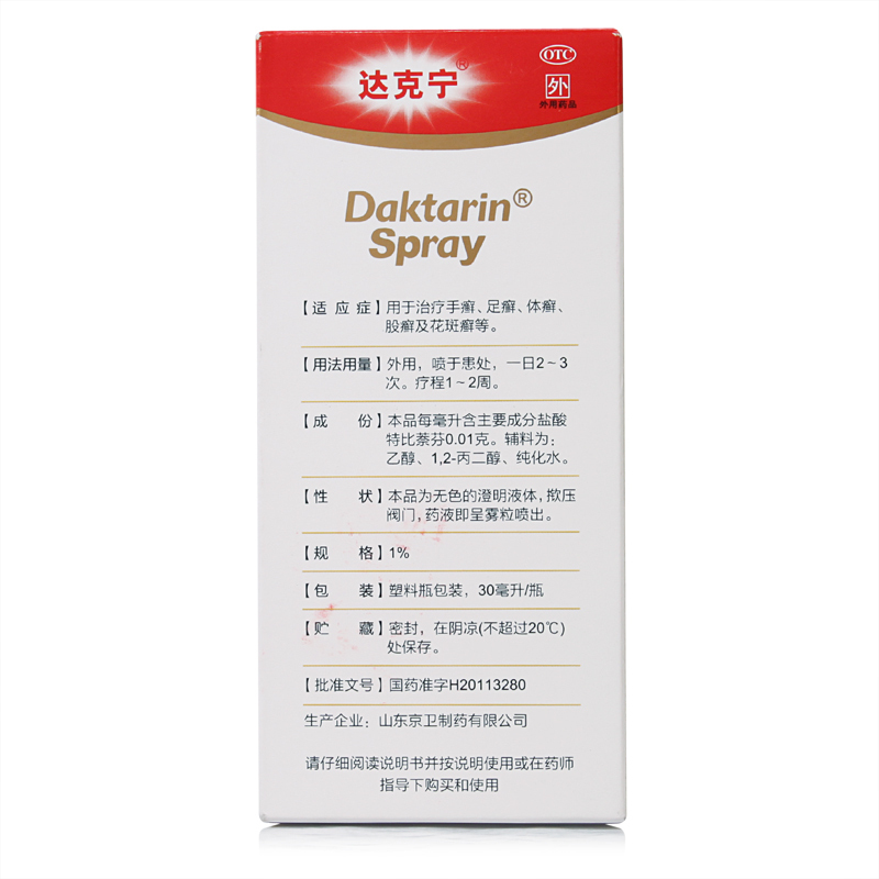 达克宁 盐酸特比萘芬喷雾剂30ml/盒+2盒达克宁软膏20g/盒 手足癣 脚臭 脚气癣股藓水泡止痒脱皮[喷雾剂][癣症]