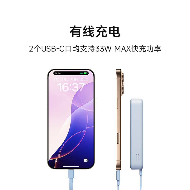 小米磁吸自带线充电宝 10000 33W 白色 可上飞机/火车户外高清大图