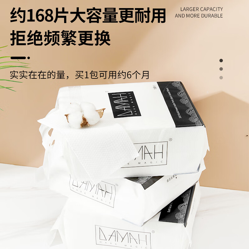 黑魔法悬挂抽取式一次性洗脸巾大容量加厚擦脸洁面巾168片*3包高清大图