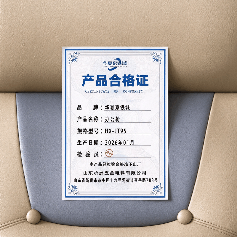 华夏京铁城 办公椅 HX-JT95 把图片