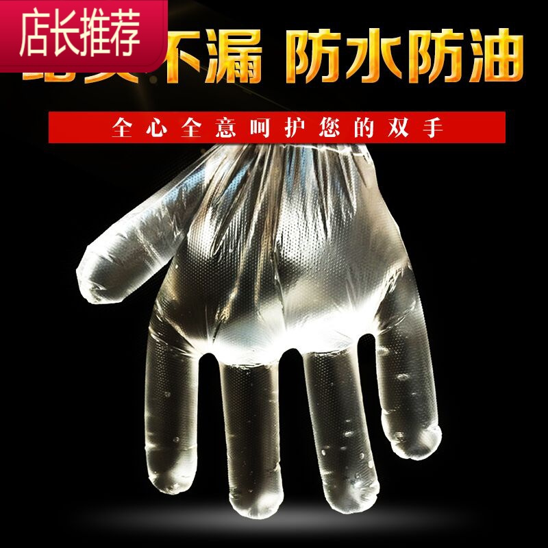 天天一次性手套盒装抽取式pe家务塑料薄膜食品餐饮加厚500只JING PING 加厚加长500只盒装[pe] 均码