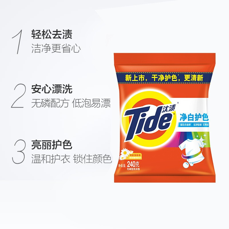 汰渍净白护色洗衣粉508g*1