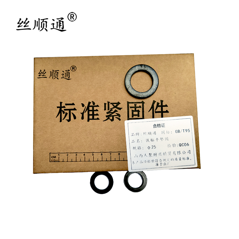 丝顺通 铁标平垫圈 Φ25 /个高清大图