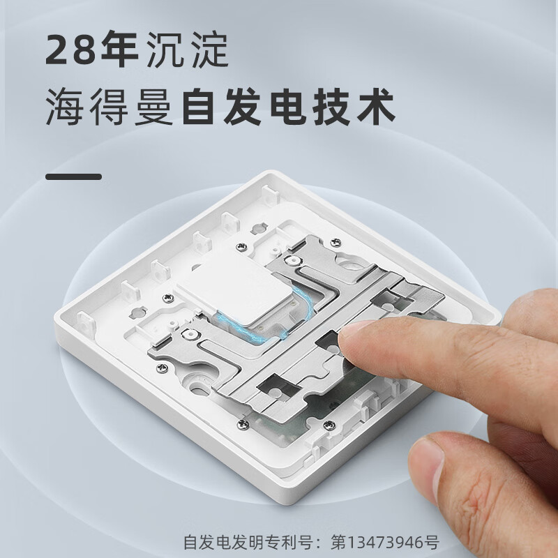 海得曼自发电门铃 家用无线超远距离小米白电子门铃卫全行 免插电呼叫器[自发电升级款]1按键+1响铃
