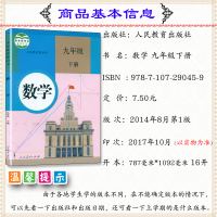 2021九年级数学上下册2本人教版人教版初中课本九年级数学上九年级数学下初三数学上下册两册9年级上下数学人教社中学教材