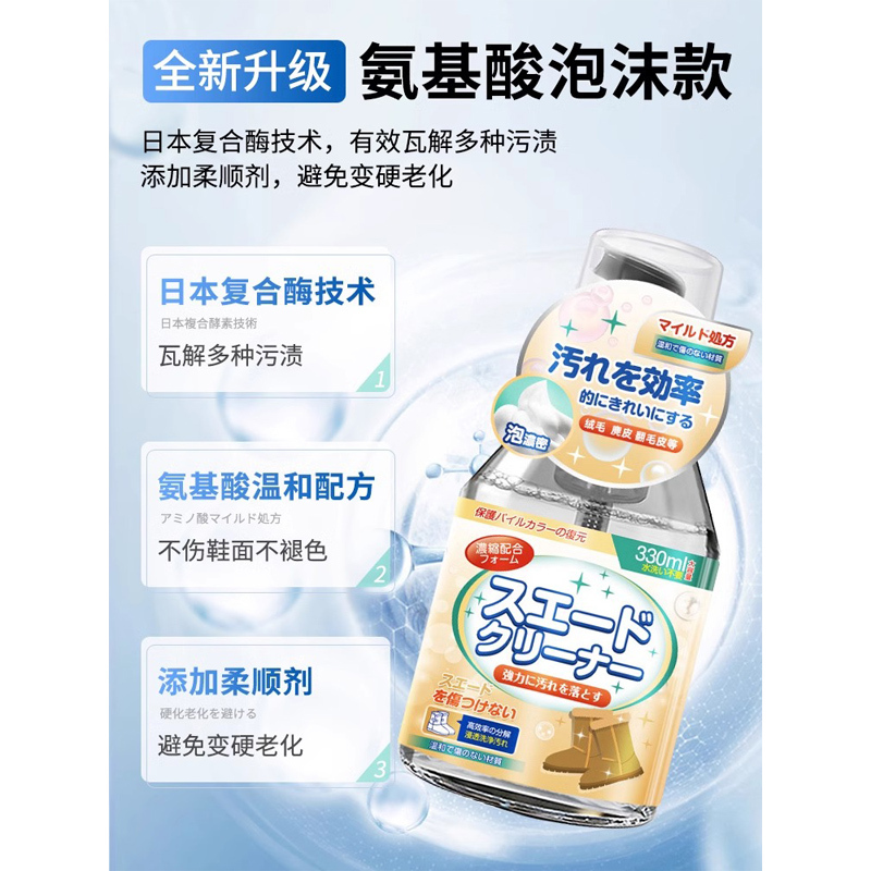 [清洗剂1瓶]翻毛皮鞋清洁护理剂麂皮刷鞋子反绒面鞋面磨砂皮鞋大黄靴洗鞋神器