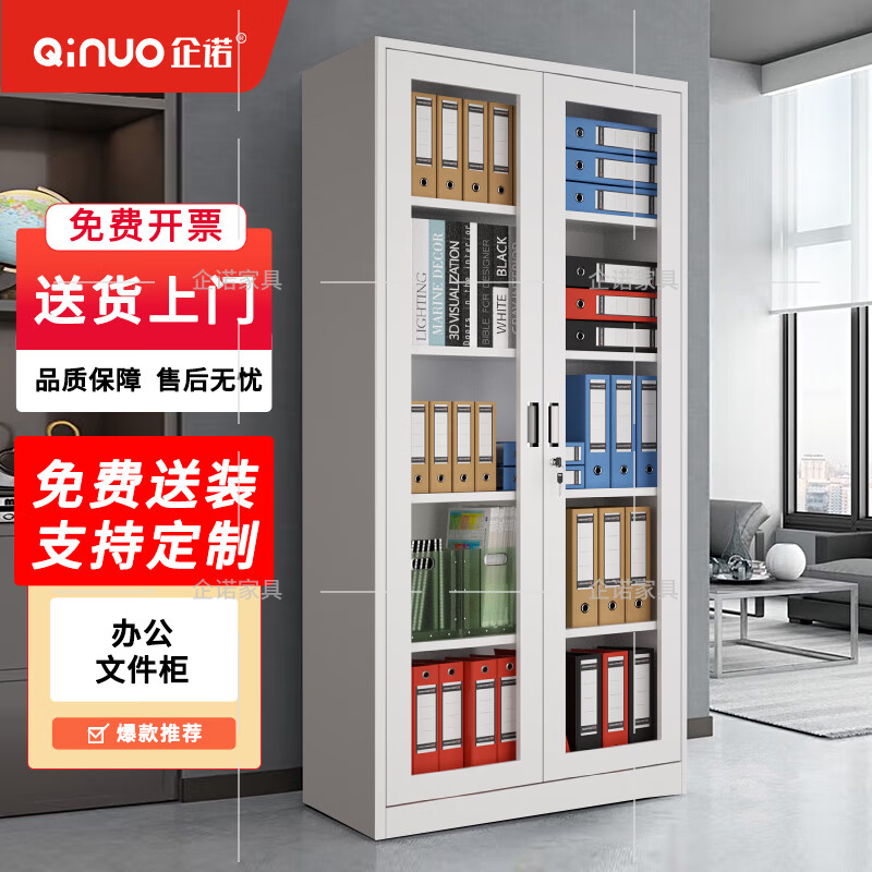 企诺文件柜通玻柜QNGA04A1-04PA高清大图