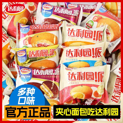 达利园散装注心派23g*30枚随机口味