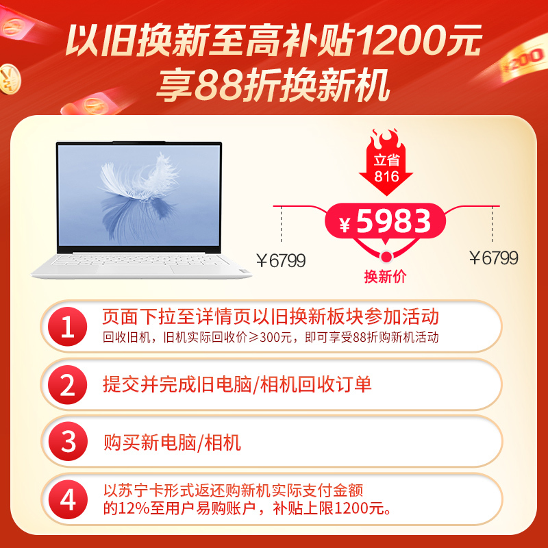 联想(Lenovo)YOGA Pro 13s 2021款 13.3英寸全面屏超轻薄笔记本电脑(i5-1135G7 16G 512G 碳纤维材质 2.5K高色域屏)皓月白