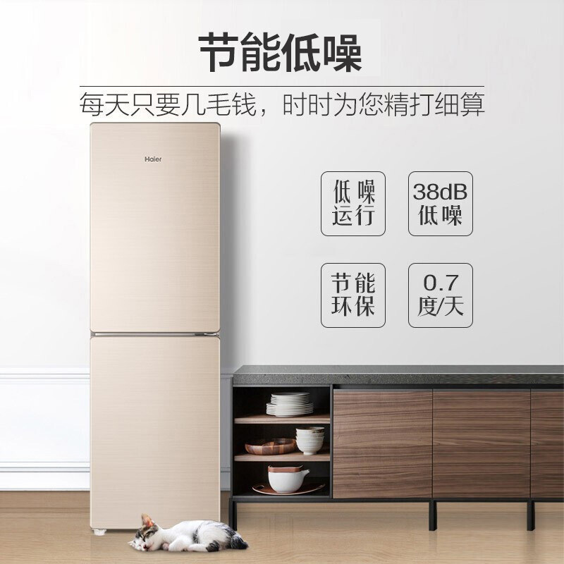 海尔(Haier)冰箱双门190升风冷无霜 EDO净味保鲜 家用节能小型冰箱两门彩晶钢化玻璃BCD-190WDCO高清大图