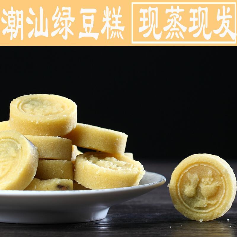 手工绿豆糕 450g 潮汕特产适合老人吃的好吃零食 孕妇休闲食品 2盒24块绿豆糕
