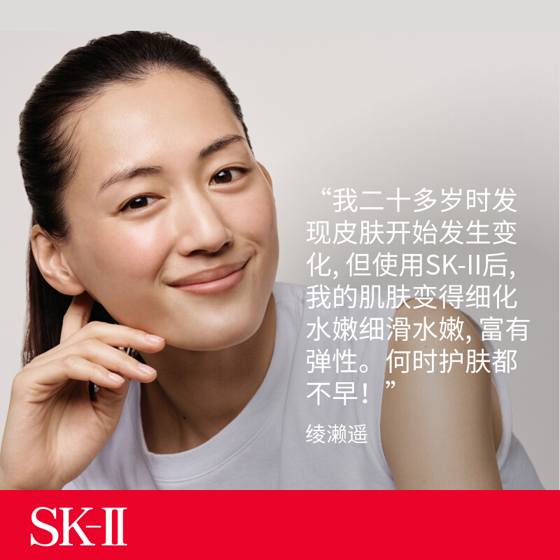 SK-II神仙水75ml