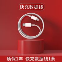 苹果12充电器20W快充充电头pd充电线iPhone8/11/xr/Pro/Max原套装 20W 快充线1米[单线] 3