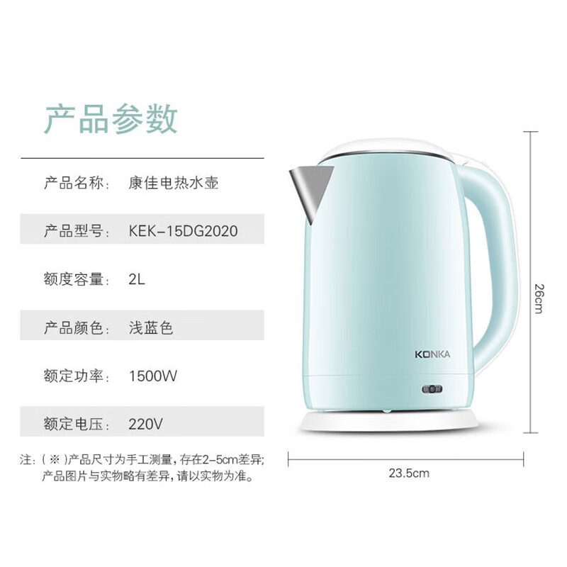 康佳(KONKA)KEK-15DG2020 电热水壶 304不锈钢双层防烫2.0L大容量烧水壶暖水壶开水壶高清大图