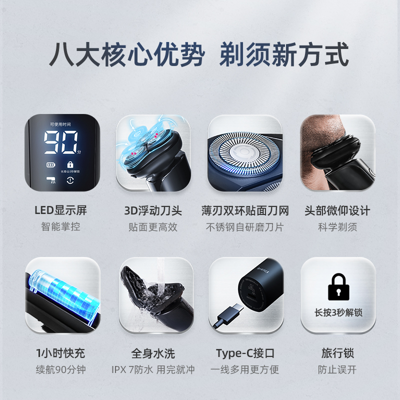 蓓慈(beici)剃须刀电动男士刮胡刀全身水洗智能充电式胡须刀正品刮胡子刀X2(静夜黑)