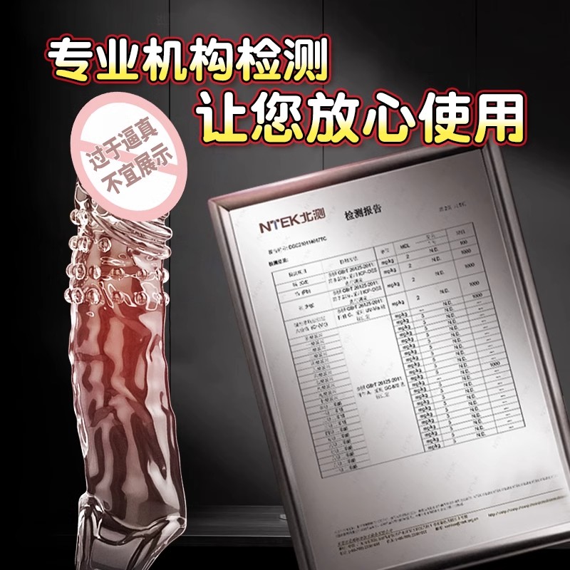 取悦狼牙阴茎套可重复使用物理增男用大成人情趣品大颗粒增长增粗套加大加粗高清大图