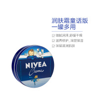 [一罐多用]NIVEA妮维雅经典蓝罐面霜童话版150ml