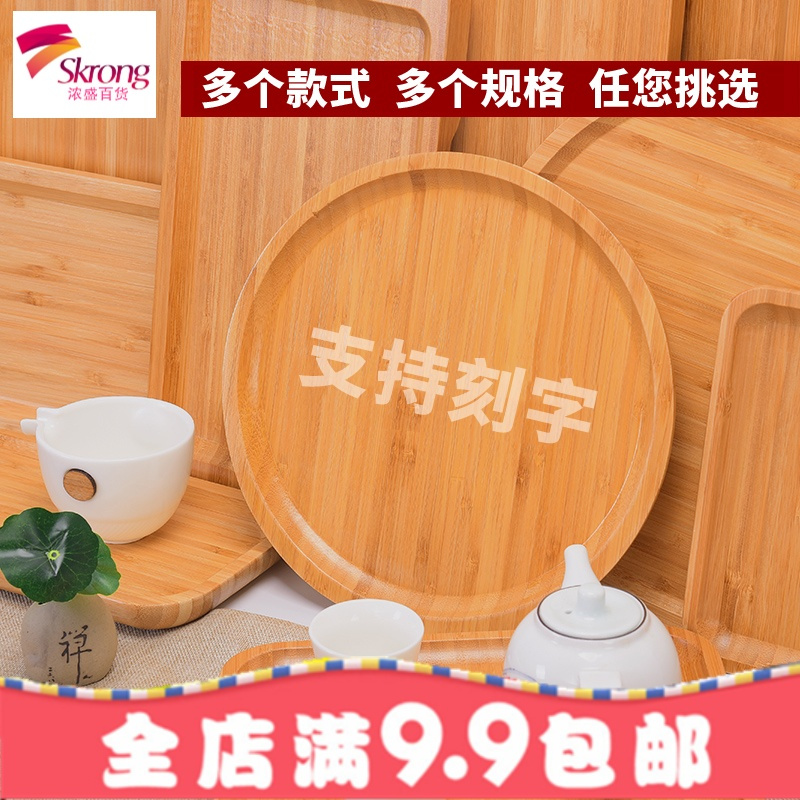 竹制酒店简约托盘餐厅竹木质餐盘果盘家用茶盘长方形创意实木盘子
