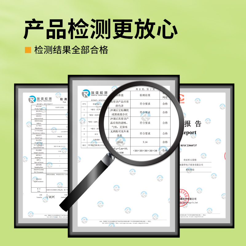蒲草茶坊奇亚籽豆浆粉速溶豆粉高蛋白营养早餐冲泡代餐粉谷物现磨杂粮高清大图